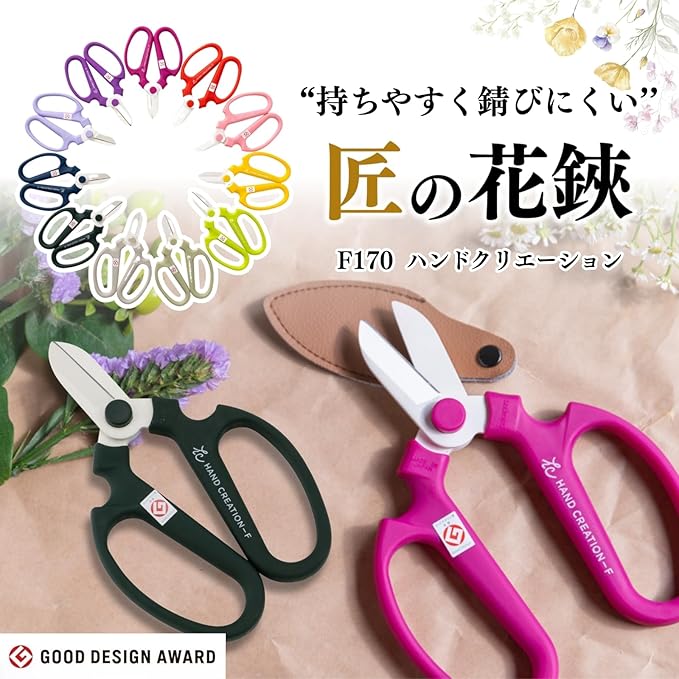 Japanese Florist Scissors – Professional Ultra Sharp Flower Shears Made in JAPAN for Ikebana Floral Design & Gardening SAKAGEN HAND CREATION F-170 (Violet)